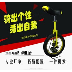 외발자전거 한발자전거 전문가용 20 18 초보용 16 입문자용 한바퀴 인치 곡예도구, 20인치형광그린