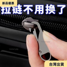 台灣出貨 新品 可拆卸萬用拉鍊頭 拉鍊扣頭配件 通用拉鎖頭替換 拉鍊修理, 1個, （超高質量不銹鋼）拉鍊頭【空運包郵】,【2枚】加厚耐用//98%通用