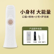 高檔卡祖笛 二代雙笛膜 專業級禮盒裝, 1個, 單孔卡祖笛【象牙白】,+送酒精棉