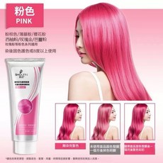 固色洗髮精 髮膜 鎖色護色 紅色 藍色 灰色 染後護色 洗髮水 洗髮露 護髮素 補色護理, 1個, 3.固色髮膜210ML粉色