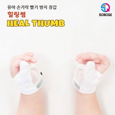 힐링썸 엄지용 손가락 빨기방지 장갑 all*85611zZ, L_핑크, 핑크, 1개