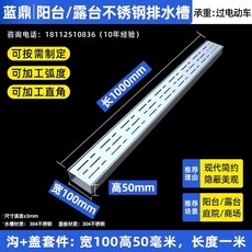 배수 트렌치 배수구캡 스텐 1m 하수구덮개 발코니 정원 야외 50x10mm 테라스 1개 단, U01KTEY6KE00KW418YGT538C1N-016, P. 두꺼운 홈 100x50mm 1m