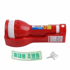 비상랜턴 휴대용 비상조명랜턴 소방렌턴 비상용후레쉬 미니손전 _ 260206EA bli+71764WL
