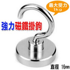 磁鐵掛勾 萬用多用途強力吊鉤 露營吊掛帳篷燈條, 1個, 16mm / 1顆, 金屬色