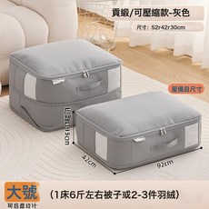 DFMEI 天縱同款被子收納袋家用羽絨服壓縮袋防水貢鍛搬家打包衣服整理袋, 1個, 1個裝