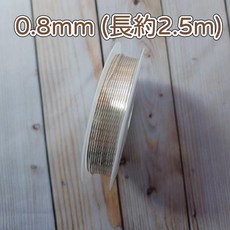 手創生活 手工藝銅線 保色銅線 金屬銅線, 1個, 銅線 銀0.8mm