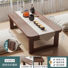 접이식 좌탁 원목상 테이블 탁자 원목밥상 다과상 좌식테이블, AI. 월넛 접이식 100x50x35cm