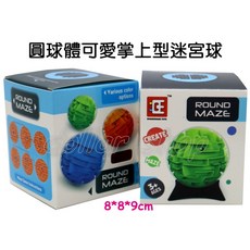 寶貝玩具屋 3D立體圓球迷宮遊戲 - 掌上型迷宮球 小教具, 1個
