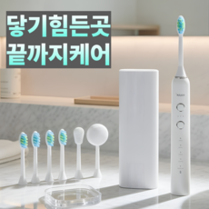 [치과처럼 깨끗하게]한경희 음파 전동칫솔 1위 휴대용 자동 어금니 초음파 청소년 초극세모, 퓨어화이트, 1세트, 음파진동케어