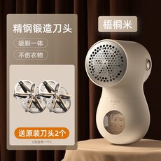新款剃毛器 衣服毛球修剪器 傢用 打毛機 去除起毛器 便攜去毛器 衣服打毛機, 梧桐米】2刀頭