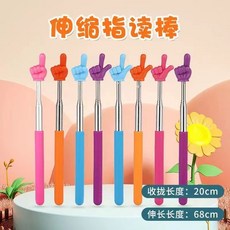伸縮指讀棒 教學指揮棒 教師用點讀棒, 1個, 伸缩指读棒