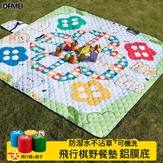DFMEI 意絲丹現貨親子野餐墊加厚戶外露營帳篷地墊防潮墊飛行棋兒童春遊, 小熊飛行棋鋁膜底