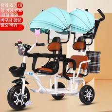 2인 자전거 3륜 나들이 쌍둥이 야외 유치원 차양막 삼륜자전거 성인세발자전거 세발 할머니, 1개, 1cm, 화이트그린 뮤직 라이트 더블 캐노피