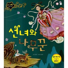 선녀와 나무꾼, 인북