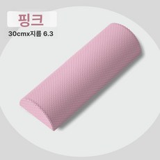 반원 폼롤러 반달 쿠션 30 B 필라테스 폼블러 45, 1개, 솔리드 체리블라썸핑크 30cm