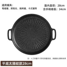 象牙白 戶外露營炭烤爐 標準套餐, 1個, 28CM麥飯石烤盤[不粘底]