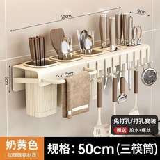 廚房置物架 多功能家用廚房置物架壁掛式免打孔筷子筒菜刀架瀝水收納抹布掛架, 1個, 打孔+免打孔丨兩用安裝,奶白色丨5cm單筷子筒, 奶白色, 5cm單筷子筒