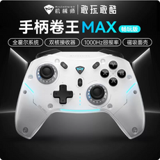 MACHENIKE 機械師 G6 遊戲手柄 全霍爾系統 雙核接收器 1000Hz回報率 磁吸面殼 G5ProMax暢玩版 曙光白, 1個, G5ProMax暢玩版/三模/曙光白