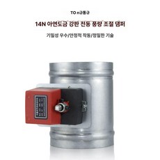 덕트 댐퍼 자동 컨트롤 차단 공기 환기 조절 밸브 외경 외경 75mm AC220V 플랜지 없음, 1개