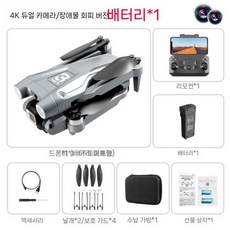 입문용 8K드론 접이식 건설촬영 카메라 헬리캠 미니드론, 프로 버전-브러시, 그레이-4K 단일 배터리