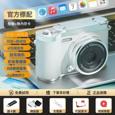 ccd數碼照相機可自拍學生入門高清旅遊相機復古隨身小型卡片相機, 初戀白【裸機一臺】:1個