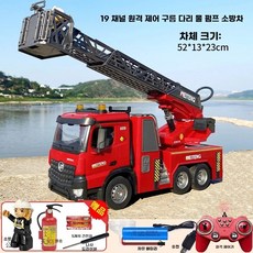 원격 제어 덤프트럭 트레일러 어린이 트럭전동차 전동자동차, 1개, A. 19단 사다리 소방차