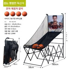 접이식 슈팅 골대 연습 가정용 게임 이동식 오락실 농구대, 접이식싱글슈팅머신