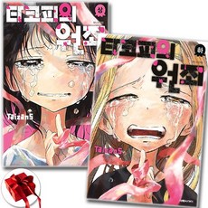 대원씨아이 타코피의 원죄 상.하 낱권세트 -전2권-