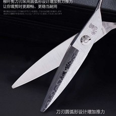 일본 슬라이싱가위 한쪽날 왼손 미용가위 전문가용 가위, C. 다마스커스 싱글 블레이드