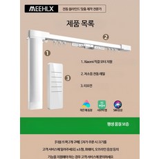 스마트 자동 전동 커튼 모터 레일 세트 원격 리모컨 음성 제어 호환 홈 IoT, 1개, 미지아 플래그십 2.5m 초저소음+리모컨