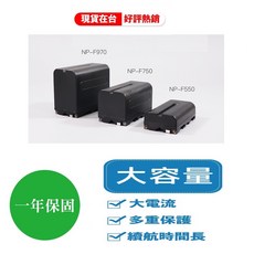 POWERCAT Sony NP F 全系列通用副廠電池 F550F750F970F990F980 您的專業電力方案 一站購足, 1個, F550補光燈全解電池1顆