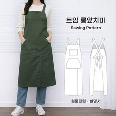 앞치마 패턴 여성복 패턴 SB-HP01트임롱앞치마 만들기 옷도안 옷패턴 설명서포함 실물패턴, 1개, 시접포함