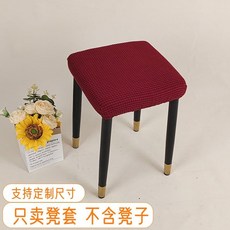 화장대 의자 커버 등받이 슬립 체어 스툴 심플 네모 라이트커피 1개, M(33~38cm) × 10. 레드 × 1개