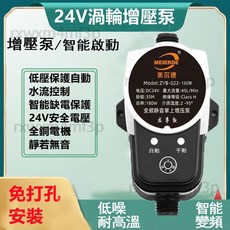 熱水器增壓泵 自動靜音泵 110V 低壓保護 智能缺電保護, 1個, 【升級國際款】全智能260W+贈品