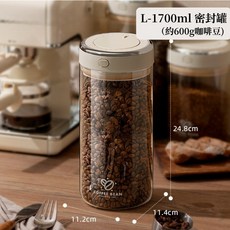 O 咖啡豆密封罐 真空避光儲存罐 咖啡粉收納罐, 1個, L-1700ml