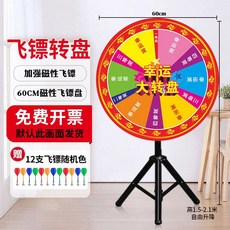 게임 다트판 랜덤 추첨 게임 다트 보드 이벤트행사 브래킷, E. 60cm 다트12개 세트, 1개