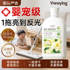 Vwuying 嬰幼寵級 地板清潔劑 強力去污 99.9%除菌率, 1個, 3瓶【除蟎殺菌 光腳自由】1500ml,500ml