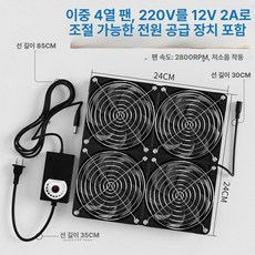 하루의정 창문환풍기 욕실용환풍기 욕실, 기본 추가키트 (cm), 이중 행 사중 팬 2A, 기본 색상