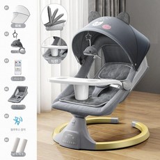 데이희 전동바운서 신생아 흔들의자 신형, 텍스처드 그레이 베어 헤드 + 장난감 보조 B