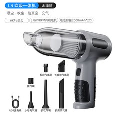 車載吸塵器超強大吸力汽車專用無線手持小型便攜式吸塵器吸吹一體, 如圖, 灰色【有刷電機-吹吸抽一體機】