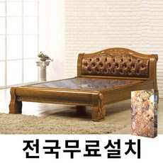 [보루네오]화려한 품격 칠보석 온돌침대 (퀸) GC148