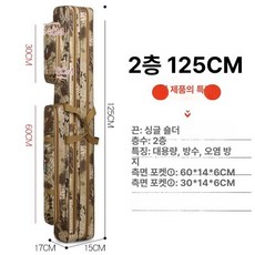 Mexholin중층낚시가방 낚시대 케이스 가방 짬낚시 대용량Mexholin, 기본 패션의류/잡화 사이즈