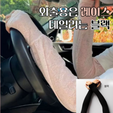 민앤온 여성 쿨토시 레이스 자외선차단 여름 운전 골프 팔토시 손등커버, 1세트, 레이스+블랙(핑크)