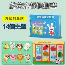 寶寶手撕書 黏貼書 嬰兒早教益智玩具 (隨機一本14主題）, 1個, 更大更厚更安全(隨機一本14主題）