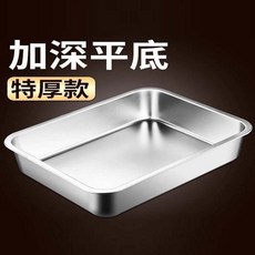 【開發票/統編】316不銹鋼 方盤 烤魚商用燒烤電磁爐用方盆 耐腐蝕防鏽 平底烤盤 烘焙廚房萬用料理盤, 1個, 316特厚深度4.8cm加深,長40寬30cm