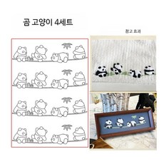 수용성 자수 스티커 A4 크기 인쇄 가능한 물에 녹는 반투명 전사지 취미용 DIY 공예용품 자수도안 활용, 1개, 곰 고양이 4세트