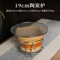 陶泥炭爐煮茶爐 日式圍爐家用燒烤爐, 小號陶炭爐-19cm