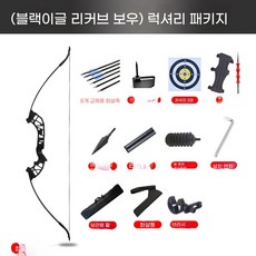 양궁 장난감활 취미용 활 실내 연습용 궁수 교구 완구 풀세트 세트, H. 합금 디럭스 리커브 활 2050