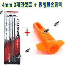 4mm 3개한셋트 + 야스리손잡이 유디티야스리 90번 91번 25번 80TXL SP21G 체인톱날 야스리 체인톱줄, 1개