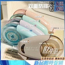 【小九嚴選精品 】ins修正帶 小紅書衕款ins修正學生係高顏值塗改大容量改正實惠專用, 莫蘭迪色係/雙層防摔/PET塑料帶,大容量10支裝共400米, 1個